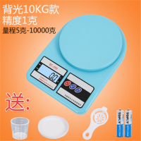 厨房秤电子称烘焙迷你精准0.1g珠宝秤食物茶叶称中药家用称重克称|蓝色10kg/1g背光