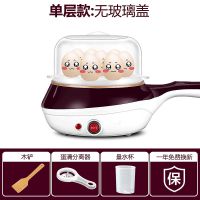 煎蛋器蒸蛋器煮蛋器家用早餐机插电小煎锅自动断电鸡蛋煎蛋神器|单层款[质保一年]