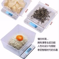 电子秤厨房烘培0.1克家用称重食物克称电子称0.01g精准珠宝文玩秤|充电款2公斤/0.1克中文加3托盘