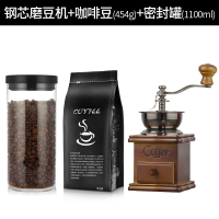 手磨咖啡机家用咖啡豆研磨机复古手摇磨豆机小型手动磨粉机|钢芯+蓝山咖啡豆454克+玻璃密封罐（送毛刷豆勺）