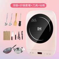 电磁炉家用小型火锅一体电池炉灶迷你节能炒菜全自动智能|套餐四(送不粘锅)(粉色)