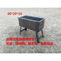烧烤炉加厚钢板木炭烧烤架家用老式焊接户外烤肉加重冷轧钢摆摊炉|40*20*16带腿带烧烤网加赠品