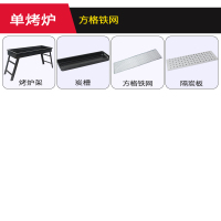 户外抽拉碳槽便携烧烤炉烧烤架家用木炭烤串工具折叠野外全套炉子|单烤炉带隔热板(特网)
