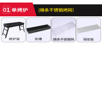 户外抽拉碳槽便携烧烤炉烧烤架家用木炭烤串工具折叠野外全套炉子|单烤炉带隔热板(不锈钢网)