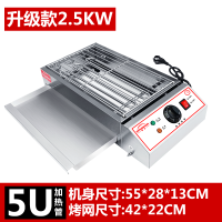 电烧烤炉家用烤串大功率无烟烤肉室内网红插电烤炉家庭版小型迷你|HS-288带插头2.5KW