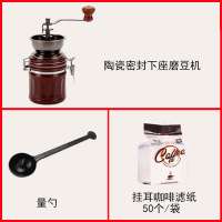 手摇磨豆机可水洗手动磨咖啡豆机咖啡豆研磨器手磨磨粉的咖啡器具|陶瓷磨豆机+量勺+挂耳滤纸