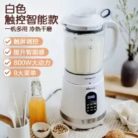 家用破壁机全自动加热多功能养生豆浆料理小型新款|白色触屏基础款