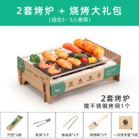 一次性烧烤炉家用无烟室内户外野餐木炭简易便携小型迷你烧烤架炉|2套烤炉+烧烤大礼包(适合3-5人)送不锈钢烤网1个