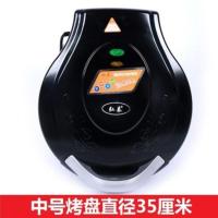 加深加大号电饼铛双面加热家用电煎饼烙饼煎包锅加大口径烤盘|中号黑色直径35厘米深4厘米+礼包