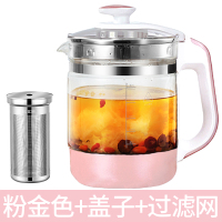 养生壶玻璃壶体单配件杯壶身单卖通用养身壶杯身不要底座三环五环|橘粉单壶+盖子+过滤网