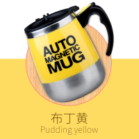 全自动搅拌杯磁力杯子家用旋转磁化杯自转咖啡杯电动便携懒人水杯|布丁黄(收货)