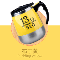 全自动搅拌杯磁力杯子家用旋转磁化杯自转咖啡杯电动便携懒人水杯|1314布丁黄(收货)