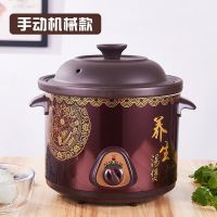 黑紫砂电炖锅全自动家用煲汤锅电砂锅迷你bb煮粥锅养生陶瓷电炖盅|机械款[手动] 3.5L[适用3-4人]