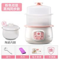 电炖锅陶瓷全自动迷你煲汤锅bb煮粥锅隔水电炖盅预约燕窝炖|粉红色+双层配置