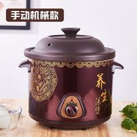 2.5-6l黑紫砂锅电炖锅煲家用养生陶瓷全自动煲汤锅煮粥|优质黑紫砂锅旋转款[手动开关] 2.5L[用量2-3人]送礼包