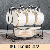 欧式小奢华陶瓷咖啡杯套装碟勺家用简约马克杯下午茶具套装|鎏金[6件套]黑架