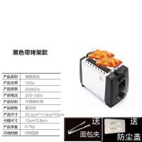 多功能全自动2片多士炉烤面包机迷你早餐机小型吐司机家用电烤箱|经典黑支架款送面包夹防尘盖
