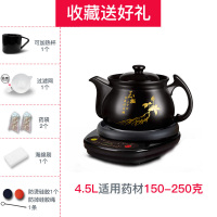药煲陶瓷煎药壶中药机家用全自动电煮煎中医砂锅熬药罐煲药|4.5L壶A印花+黑底座A