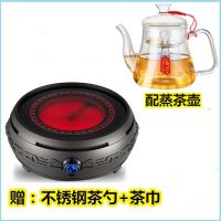 电陶炉茶炉迷你煮茶炉家用静音无幅射光波炉煮茶器保温铁壶|黑色单炉+蒸茶壶