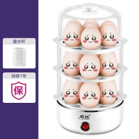 领锐 多功能煮蛋器 安全自动断电防干烧 迷你小型蒸鸡蛋器|白色三层+量杯