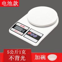 精准烘焙秤家用厨房电子称小台秤茶叶秤蛋糕称电子称理食物1克称|英文版5公斤1克+电池 加碗