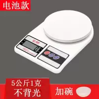 精准烘焙秤家用厨房电子称小台秤茶叶秤蛋糕称电子称理食物1克称|英文版5公斤1克+电池 不加碗