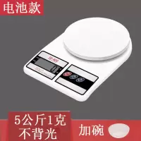 精准烘焙秤家用厨房电子称小台秤茶叶秤蛋糕称电子称理食物1克称|中文版5公斤1克+电池 不加碗