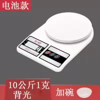 精准烘焙秤家用厨房电子称小台秤茶叶秤蛋糕称电子称理食物1克称|中文版10公斤1克+电池 加碗
