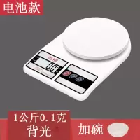 精准烘焙秤家用厨房电子称小台秤茶叶秤蛋糕称电子称理食物1克称|中文版1公斤0.1克+电池 加碗