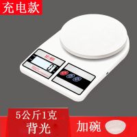 精准烘焙秤家用厨房电子称小台秤茶叶秤蛋糕称电子称理食物1克称|中文版5公斤1克背光充电款+礼品 不加碗