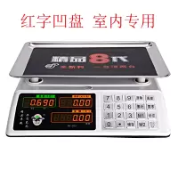 电子称台秤计价30kg精准称重厨房超市卖菜水果电子秤商用秤|钢按键手提红字凹盘