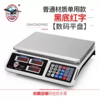 电子称台秤计价30kg精准称重厨房超市卖菜水果电子秤商用秤|普通单用红字平盘(室内)