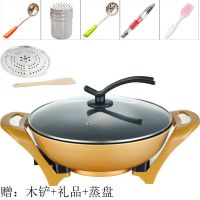 电热锅家用电火锅多功能电炒锅真空元宝锅宿舍不沾电煮火锅|普通锅盖元宝锅+木铲+礼品+蒸盘 36CM