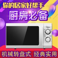 m1-l213c微波炉智能转盘式多功能家用红黑随机发|江浙沪皖 M1-211A机械转盘款