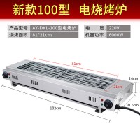 无烟电烧烤炉商用电热烧烤炉红外线电烤炉家用鸡翅包饭烤炉|AY-DKL-100型电烤炉不带插头需自配空开