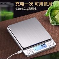 精准厨房秤重0.1迷你电子称0.01g天平珠宝称烘焙称食物称重器克称|充电款2000g0.1加充电线
