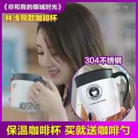 林浅赵丽颖同款咖啡杯你和我的倾城时光马克杯保温杯子水杯不锈钢