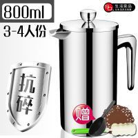 骑士法压壶 304不锈钢滤压壶法式可冲泡茶壶 保温便携咖啡壶|800ml-4人份