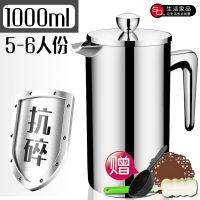 骑士法压壶 304不锈钢滤压壶法式可冲泡茶壶 保温便携咖啡壶|1000ml-6人份