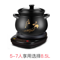 全自动陶瓷电砂锅大容量电炖锅2-3人煲汤锅家|8.5L煲C印花(RS-HS)+黑底座A[5-7人适用]