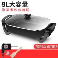 家用多功能电热火锅学生宿舍涮烤炒菜蒸煮饭一体不粘电炒锅|黑色麦饭石9L双管加热+铲子