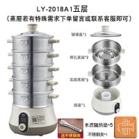 快速蒸汽锅组合电蒸锅家用多功能 多层小型自动蒸锅304不锈钢|五层(带孔2+实盘3)防烫夹1垫子5