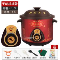 电炖锅紫砂锅全自动家用智能煲汤锅燕窝电砂锅婴|机械款[手动关火] 3.5L(用量2-3人)送礼包