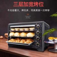 电烤箱家用烘烤升级烤箱多功能全自动烘焙蛋糕大容量38升