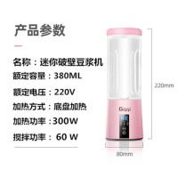 加热豆浆机迷你全自动破壁家用便携式小型榨水果蔬菜多功能榨汁杯|樱桃粉