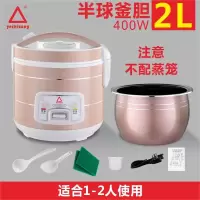 家用不粘锅多功能电饭煲宿舍1-2人2-3人4-6人7-8人迷你|彩钢半球胆银条款+礼品 4L700瓦2-4人用