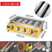 叶贸商用燃气烧烤炉摆摊烤生蚝面筋环保家用煤气液化气烤鱼炉扇贝|叶贸牌小四头带钢罩