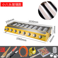 叶贸商用燃气烧烤炉摆摊烤生蚝面筋环保家用煤气液化气烤鱼炉扇贝|叶贸牌小八头带玻璃罩送钢罩