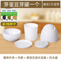 生豆芽罐盆家用发豆芽机种植桶自制苗菜麦饭石绿豆黄豆全自动神器|(新款芽蛋豆芽罐)送黄豆+绿豆+黑豆