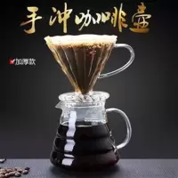 厂家直销高硼硅耐热玻璃咖啡壶云朵壶过滤杯/家用时尚手冲分享壶|800ML咖啡壶